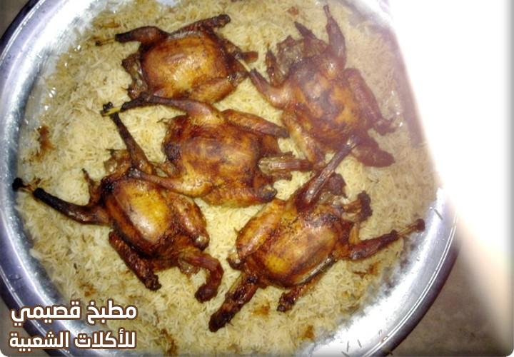 صور طريقة الحمام المندي rice with squab (pigeon) recipe