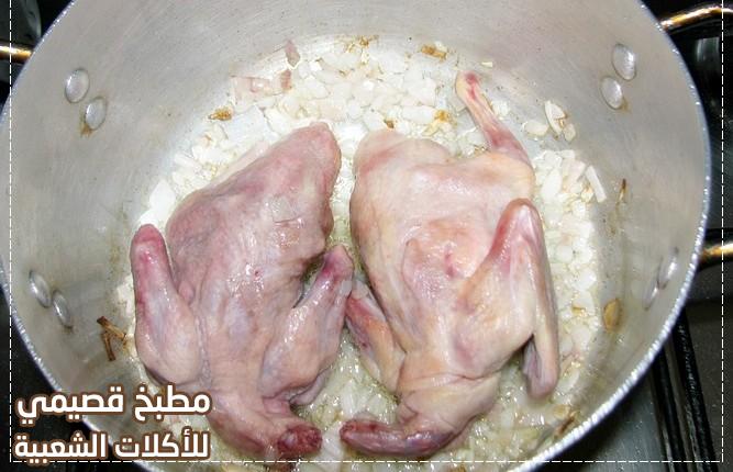 صور طريقة عمل كبسة الحمام خطوة بخطوة rice with squab (pigeon) recipe30