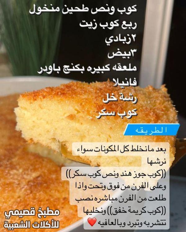 صور طريقة كيكة الخفق مكتوبه how to make cake saudi arabia recipe