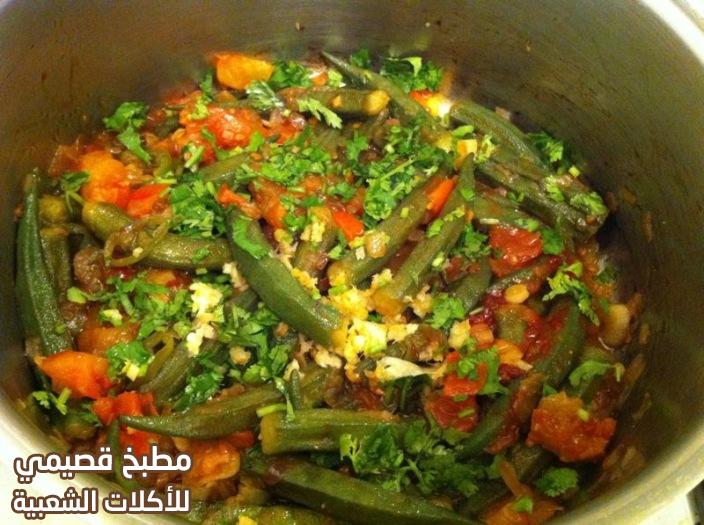 صور وصفة بامية بالزيت من المطبخ السوري syrian bamia okra recipe2