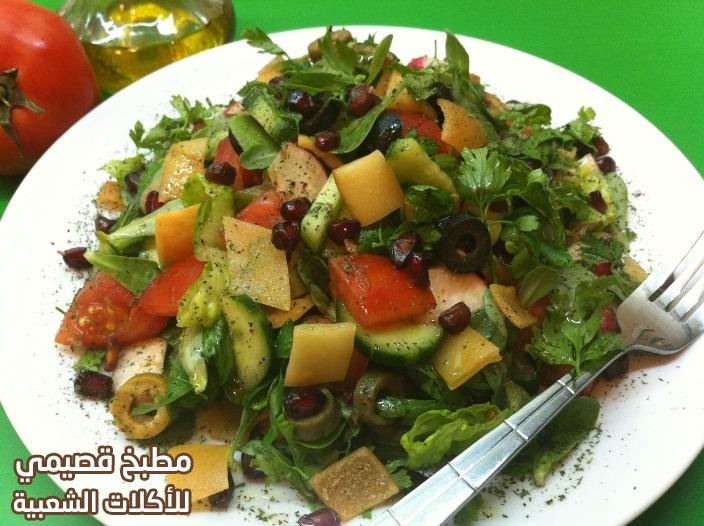 صور وصفة سلطة الفتوش من المطبخ السوري syrian fattoush salad recipe