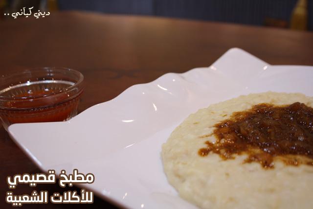 صورة طريقة وصفة جريش جدتي وأمي بطريقة اهل سدير لذيذ جدا وسهل saudi arabia food jareesh