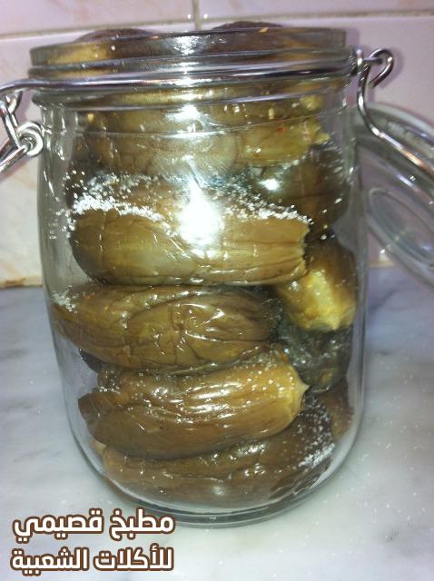 صورة وصفة مكدوس الباذنجان بالجوز من المطبخ السوري الشامي makdous eggplant syrian recipe