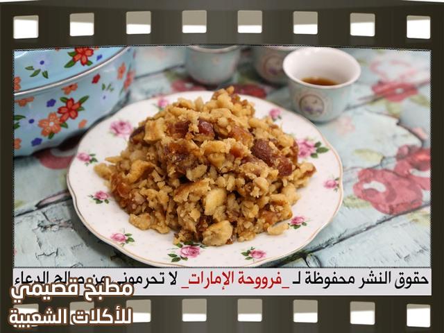 صور وصفة القرص المفروك بالتمر على الطريقة الإماراتية من المطبخ الاماراتي الشعبي freek with dates emirati recipe