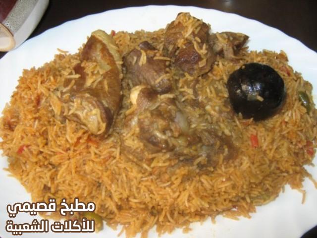 رز مجبوس لحم بحريني machboos laham bahraini recipe