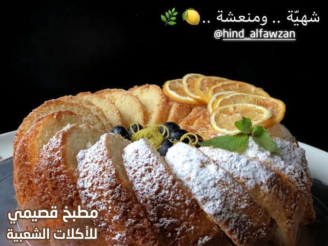 صور طريقة كيكة الليمون الاسفنجية الهشة هند الفوزان arabic lemon cake recipe