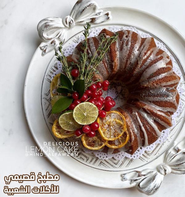 صور طريقة كيكة الليمون والتوت هند الفوزان في قالب كيك دائري بتغطية خليط السكر