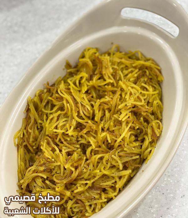 صور وصفة بلاليط بالهيل والزعفران المطبخ الكويتي الشعبي القديم balaleet kuwaiti recipe