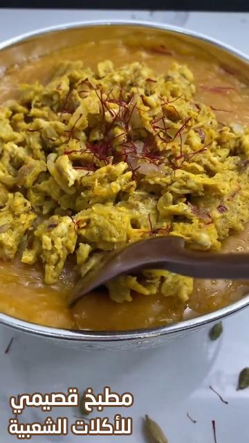 صور وصفة عصيدة الطحين مضبوطه و سهلة ولذيذة مع حشو البيض من المطبخ القطري aseeda