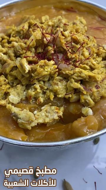 صور وصفة عصيدة الطحين مضبوطه و سهلة ولذيذة مع حشو البيض من المطبخ القطري aseeda