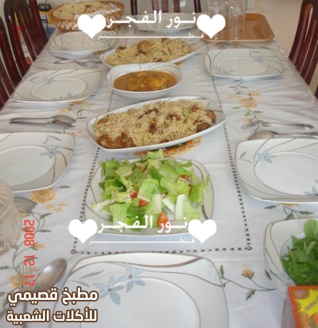 صور وصفة مجبوس الفقع من المطبخ القطري truffle recipe in arabic