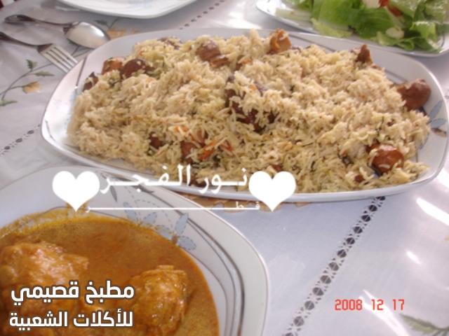 صور وصفة مجبوس الفقع من المطبخ القطري truffle recipe in arabic
