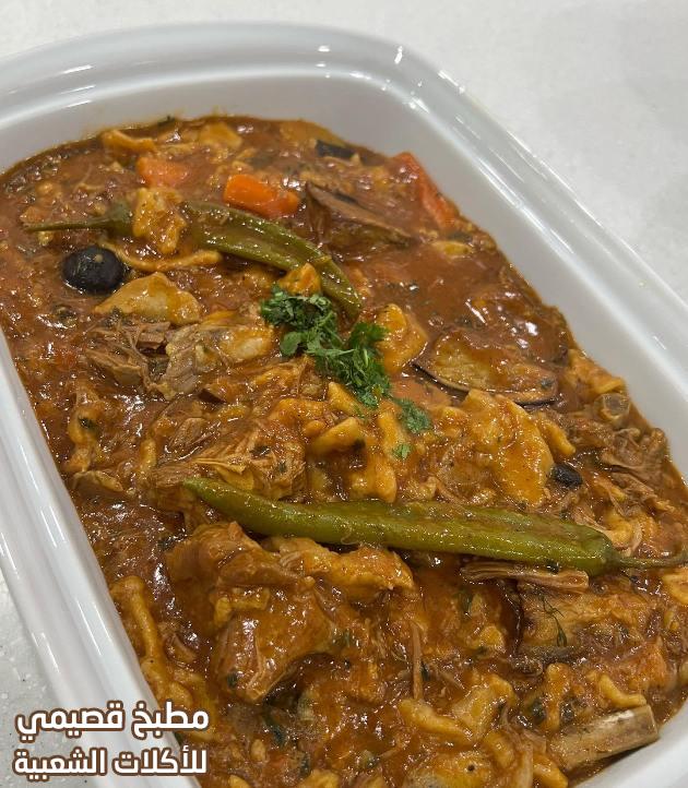 صور وصفة مرقوقة اللحم المطبخ الكويتي الشعبي القديم margoog lamb kuwaiti recipe