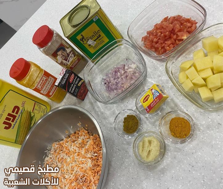 صور وصفة معدس بطاط المطبخ الكويتي الشعبي القديم