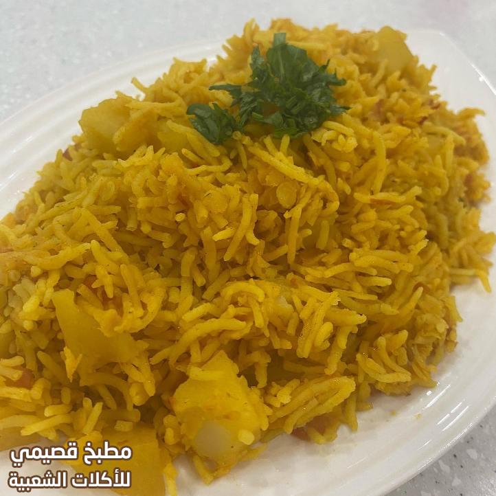 صور وصفة معدس بطاط المطبخ الكويتي الشعبي القديم