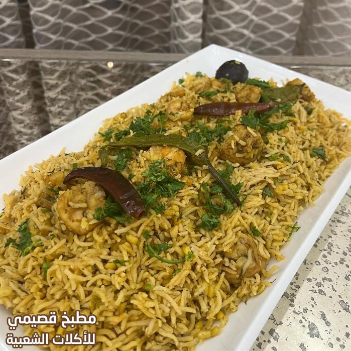 صور وصفة مموش ربيان طري المطبخ الكويتي الشعبي القديم mumawwash kuwaiti recipe