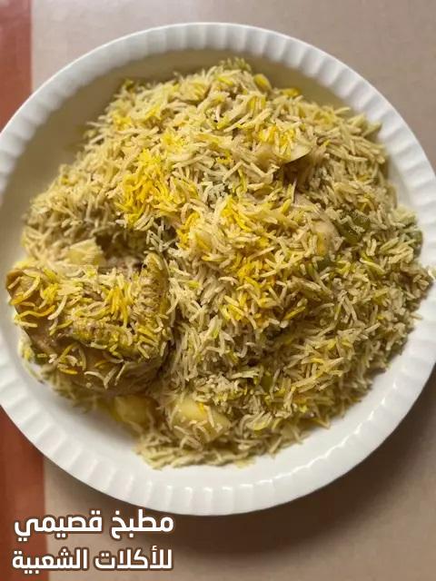 صورة وصفة اكلة رز مشخول دجاج قطري من المطبخ القطري الشعبي qatari mashkhool rice recipe