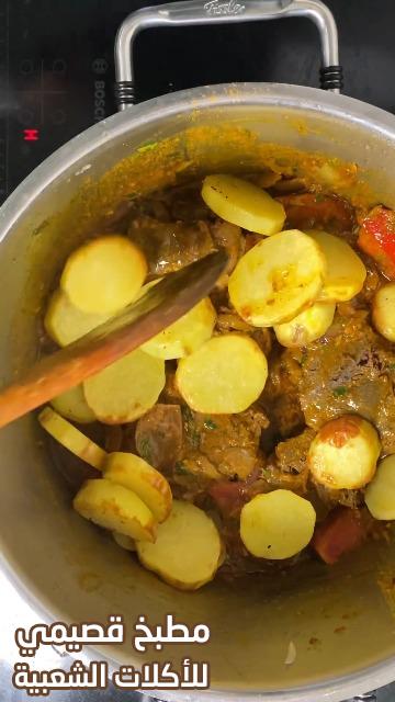 صورة وصفة مشخول اللحم اكلة شعبية من المطبخ القطري الشعبي القديم cook qatari rice mashkhool recipe
