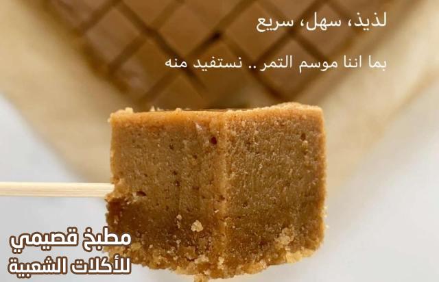 طريقة تشيز كيك التمر هند الفوزان arabic dates cheesecake recipe