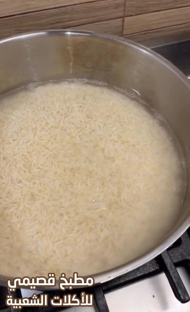 طريقة طبخ الرز الابيض النثري مثل المطاعم و حشو الكشنة فوق الرز مشاعل الطريفي