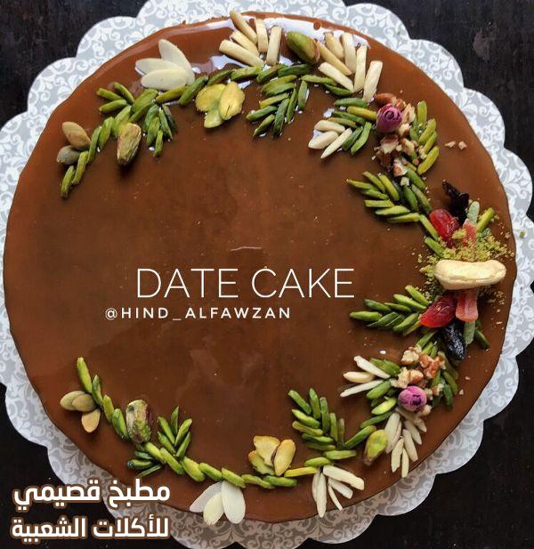 طريقة كيكة التمر الهشة اللذيذة هند الفوزان arabic date cake recipe