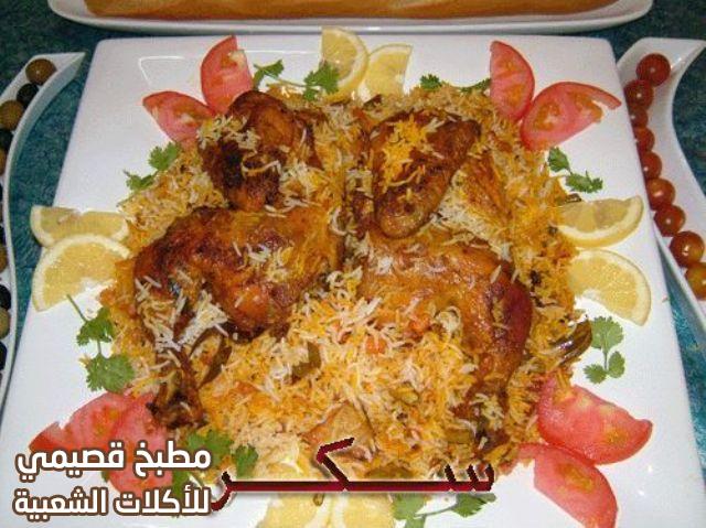 وصفة اكلة المشخول بالدجاج من الاكلات الشعبية في المطبخ القطري الشعبي القديم
