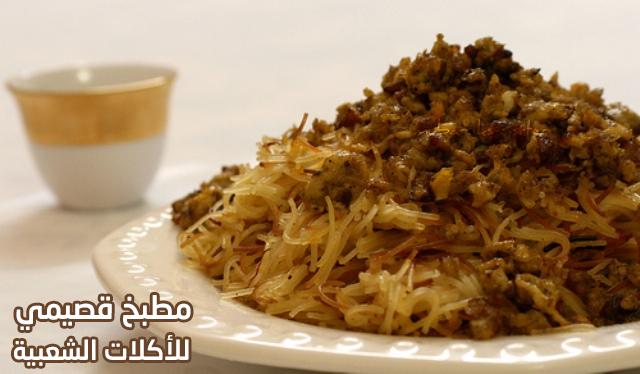 وصفة البلاليط البحرينية بالبيض من المطبخ البحريني الشعبي القديم