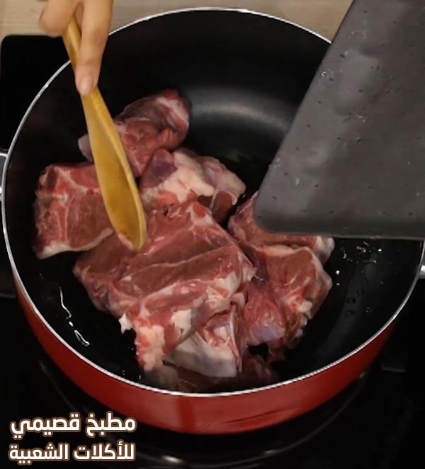 وصفة صالونة اللحم القطرية lamb saloona qataria recipe