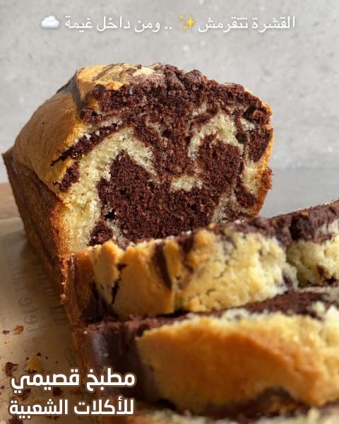 وصفة ماربل باوند كيك هند الفوزان bundt marble cake