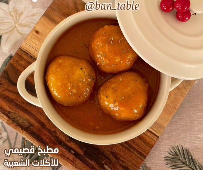 صور وصفة كبة سراي البغداديه او كبة الشوربة العراقية او كبه الجريش بالشوربه iraqi kubba soup recipe