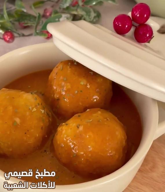 صور وصفة كبة سراي البغداديه او كبة الشوربة العراقية او كبه الجريش بالشوربه iraqi kubba soup recipe