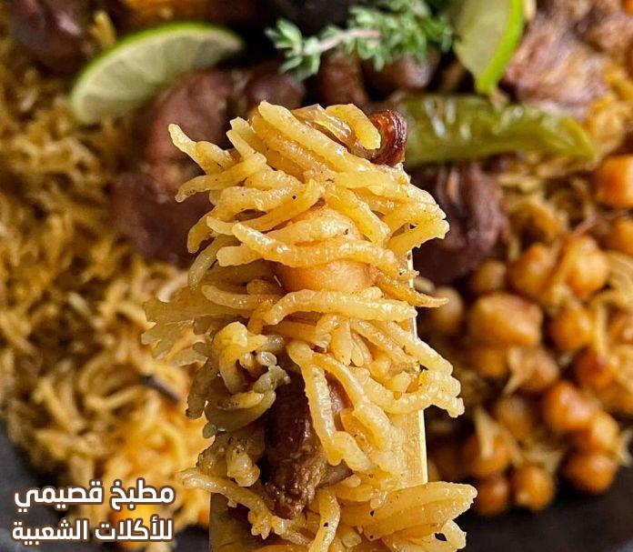 طريقة الرز القبولي العماني هند الفوزان omani kabuli rice recipe