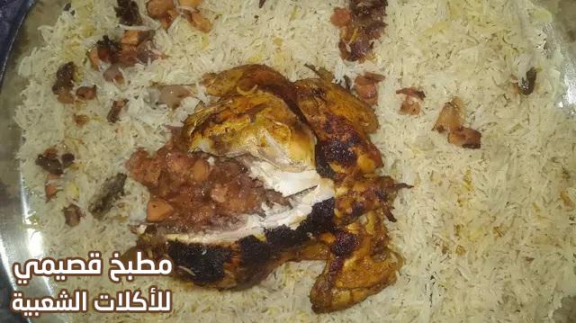 طريقة الرز بالدجاج المحشي بالفقع المطبخ الكويتي