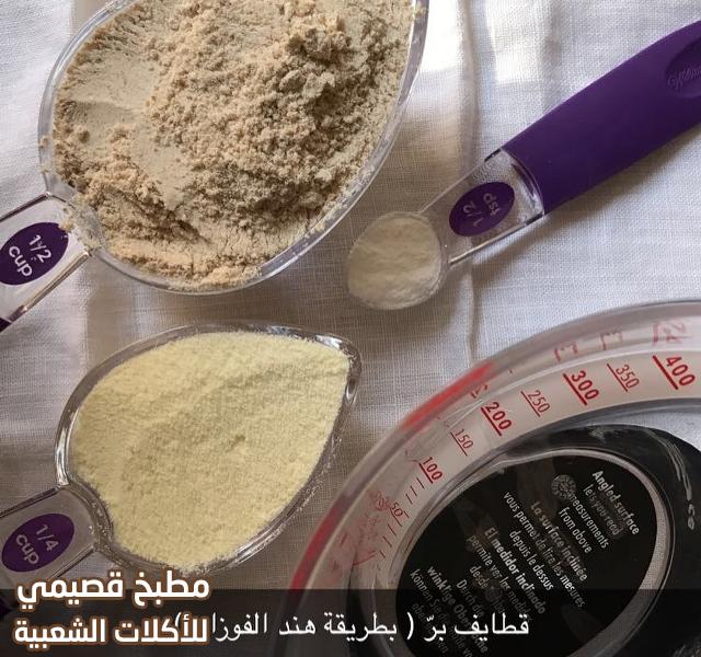 وصفة القطايف بالطحين البر الاسمر محشيه بالقشطة بطريقة هند الفوزان arabic qatayef recipe