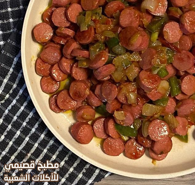 حشوة نقانق - هوت دوغ - السجق - السوسيس filling sausages recipes