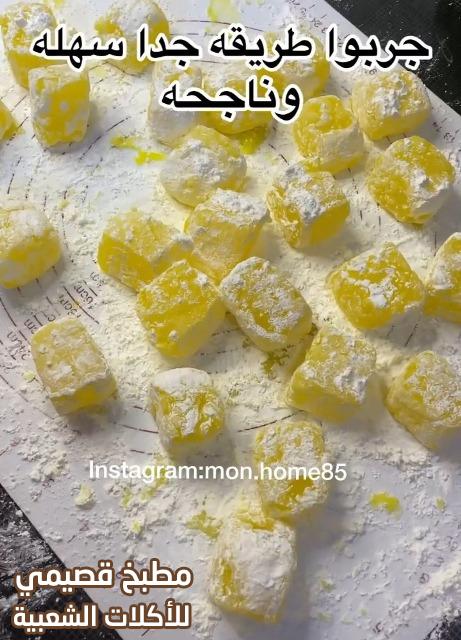 حلوى راحة الحلقوم-turkish-delight-recipe