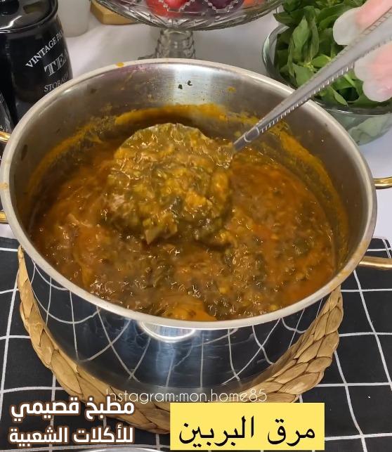 وصفة مرق بربين الرجلة من المطبخ العراقي purslane broth soup