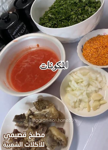 وصفة مرق بربين الرجلة من المطبخ العراقي purslane broth soup