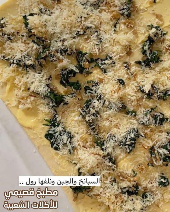 وصفة وصفة فطائر لفائف السبانخ بالجبنة هند الفوزان spinach and cheese rolls