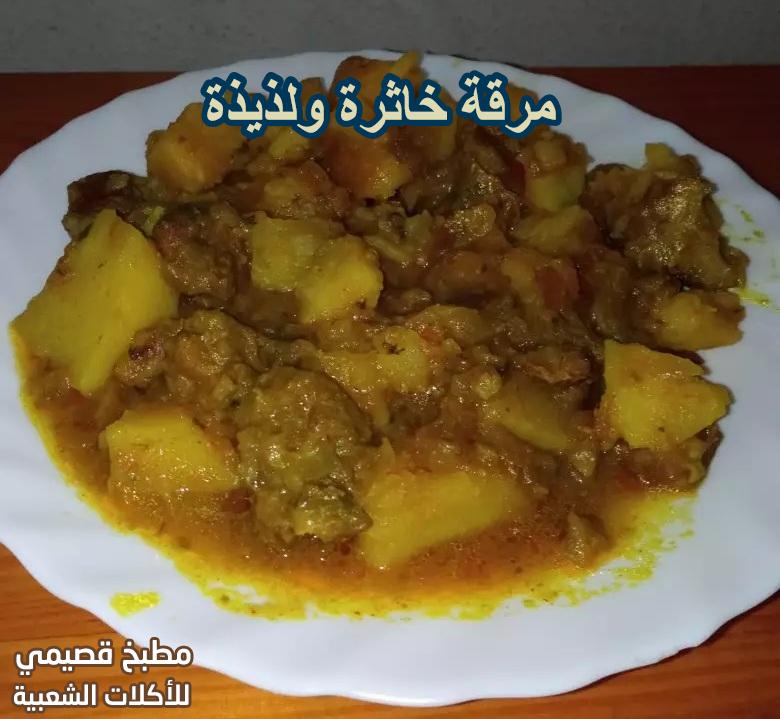 مرقة خاثرة ولذيذة من المطبخ الموريتاني