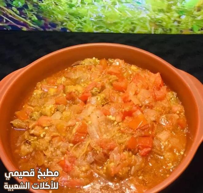 وصفة اكلة مكمور الباذنجان أكلة سورية حلبية سهله وسريعه ولذيذة من المطبخ السوري
