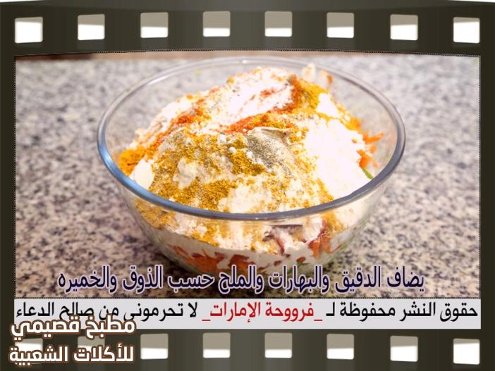 صور وصفة واكلة خبز عروق بحريني بالخضار بدون لحم ومقلي بالطاوة