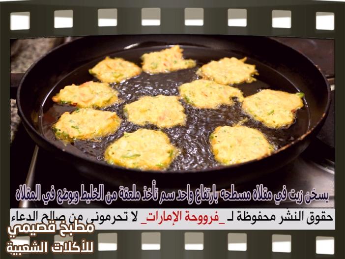 صور وصفة واكلة خبز عروق بحريني بالخضار بدون لحم ومقلي بالطاوة
