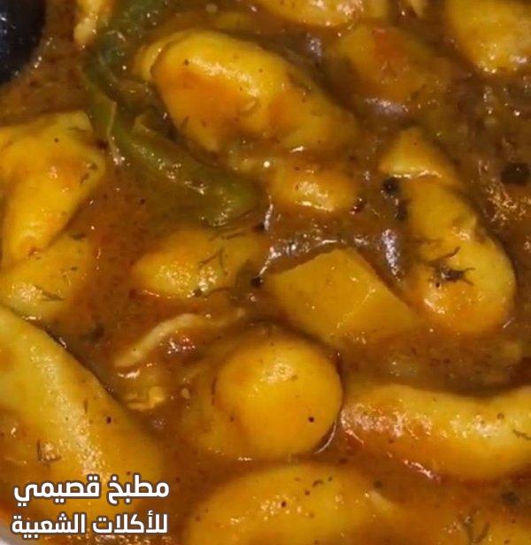 صور اكلة القبوط الشعبية الكويتية من طبخات وصفات النفاس بعد الولادة