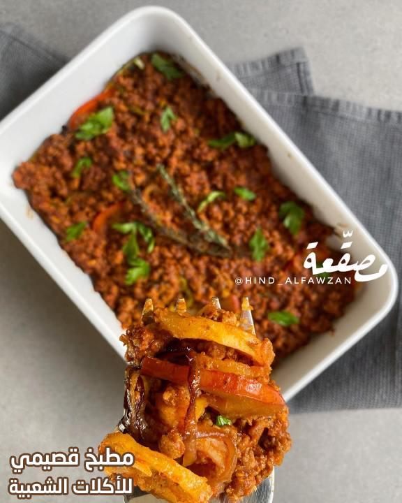 صور المسقعة السعودية هند الفوزان lamb moussaka with potatoes recipe