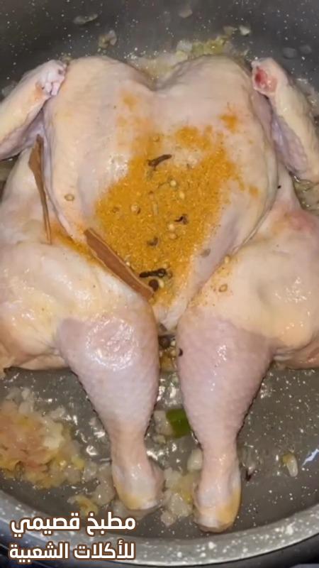 صور طبخ وصفة طريقة عمل كبسة الدجاج سهلة ولذيذة chicken kabsa recipe