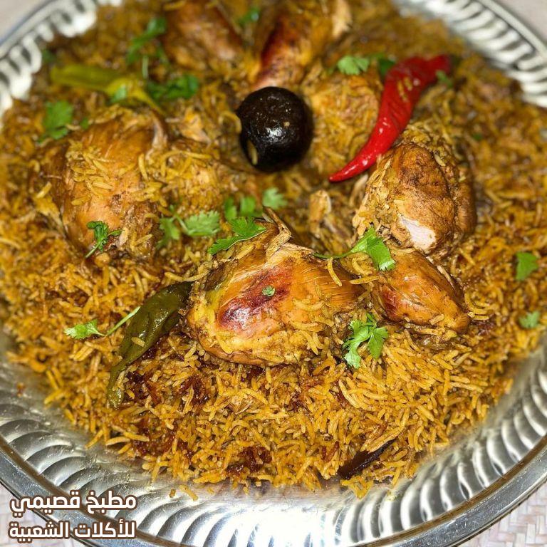 صور طريقة عمل كبسة الدجاج خطوة بخطوة لذيذة saudi arabian chicken kabsa recipe