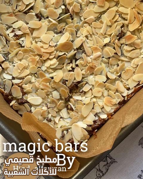صور طريقة عمل ماجيك بار هند الفوزان magic bar recipe