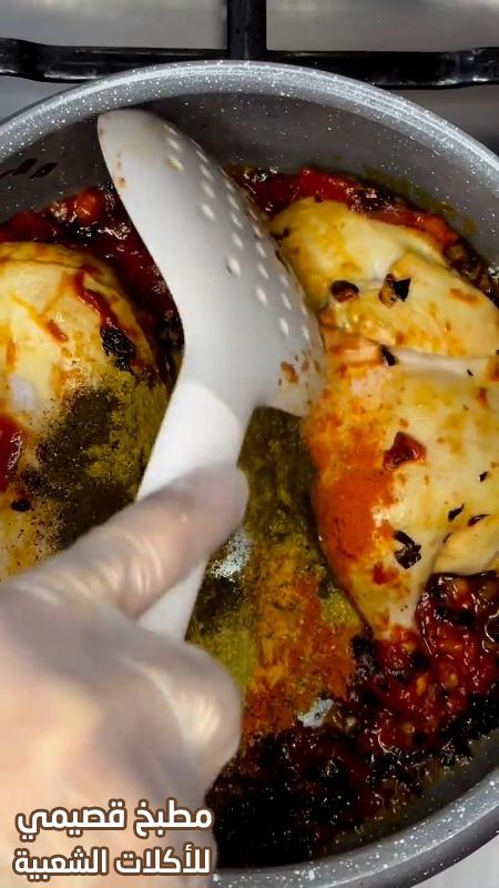 صور طريقة وصفة طبخ الكبسة الحساوية بالدجاج بقدر الضغط من المطبخ السعودي