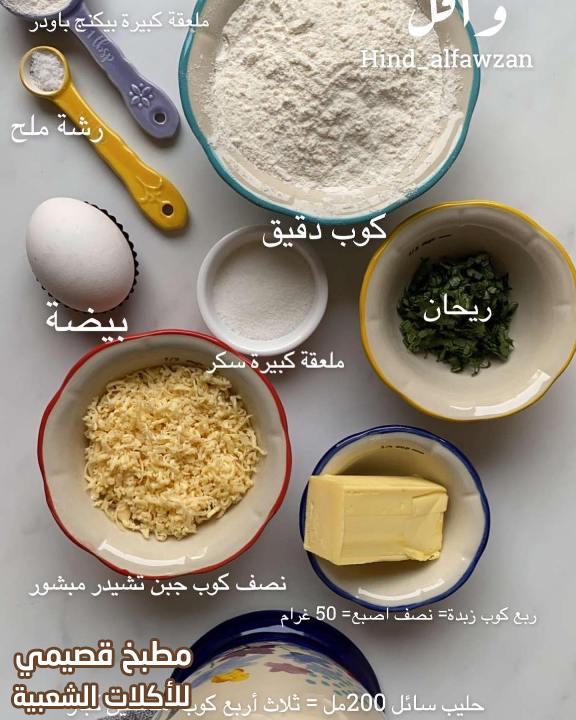 صور وصفة الوافل المالح سهل ولذيذ هند الفوزان waffle recipe with cheese
